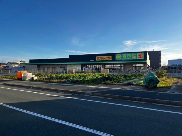 ドラックストア　杏林堂薬局新所原駅南店（ドラッグストア）まで681m