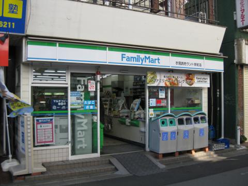 コンビニ　ファミリーマート衣屋読売ランド駅前店（コンビニ）まで842m
