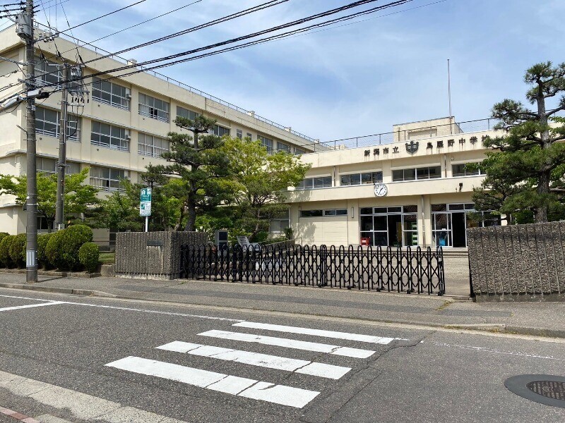 中学校　新潟市立鳥屋野中学校（中学校）まで4455m