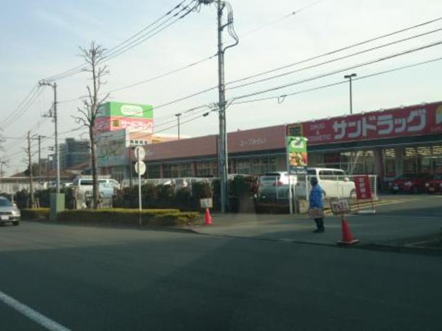 ドラックストア　サンドラッグ稲城若葉台店（ドラッグストア）まで405m