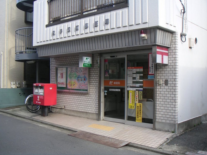 郵便局　尻手駅前郵便局（郵便局）まで1200m