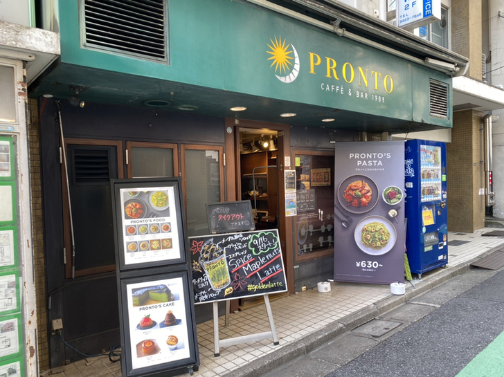 飲食店　プロント北参道店（飲食店）まで185m