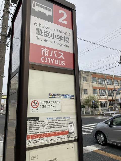 その他　バス停（その他）まで10m