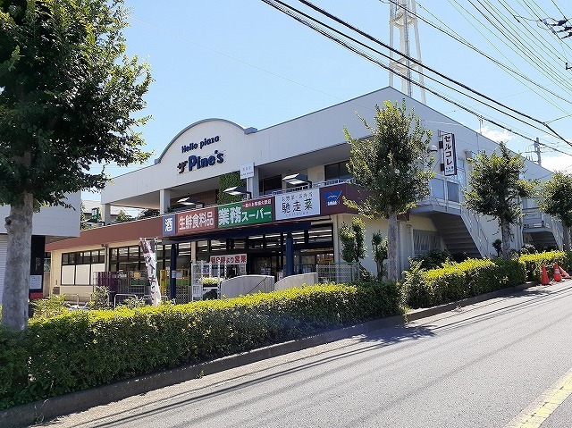 その他　業務スーパーまで730m