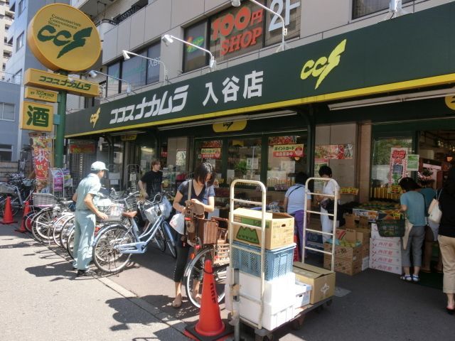 スーパー　ココスナカムラ（スーパー）まで550m