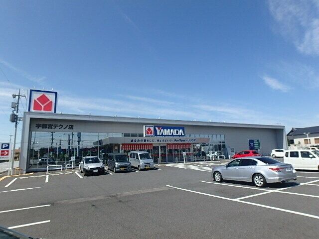 ホームセンター　ヤマダ電機（ホームセンター）まで1290m