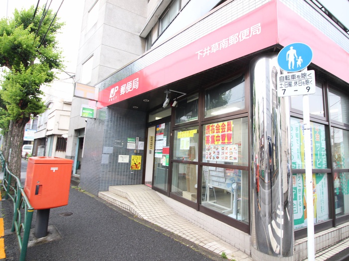 郵便局　郵便局（郵便局）まで350m