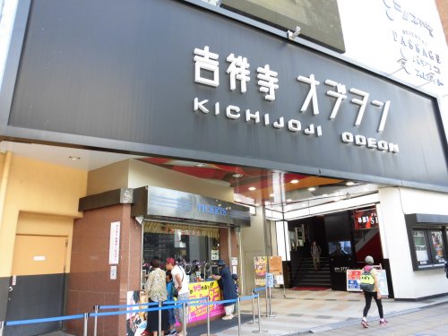 その他　吉祥寺オデヲン（その他）まで1602m