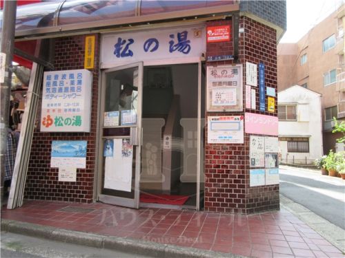 その他　松の湯（その他）まで894m