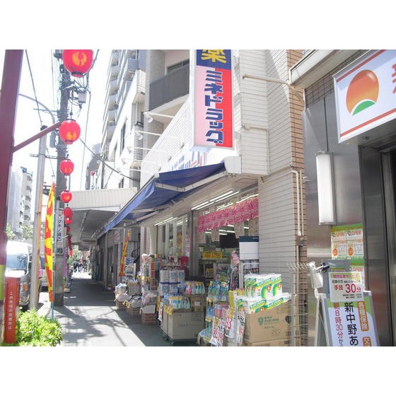 ドラックストア　ミネドラッグ中野鍋横店（ドラッグストア）まで238m