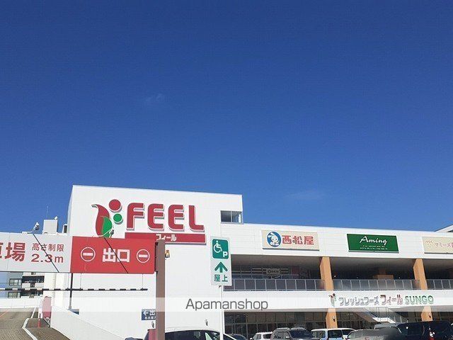 スーパー　フィール（スーパー）まで1000m