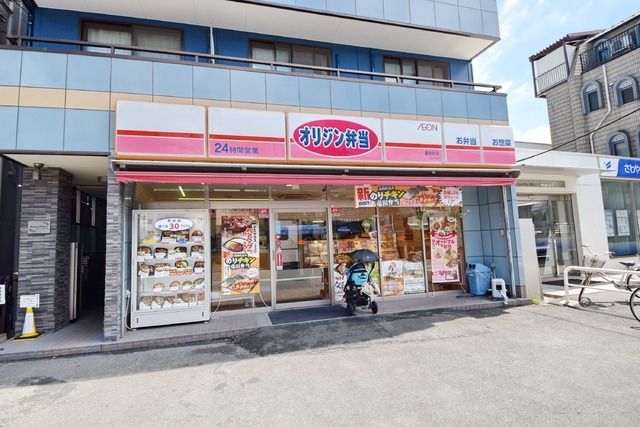 飲食店　オリジン弁当（飲食店）まで170m