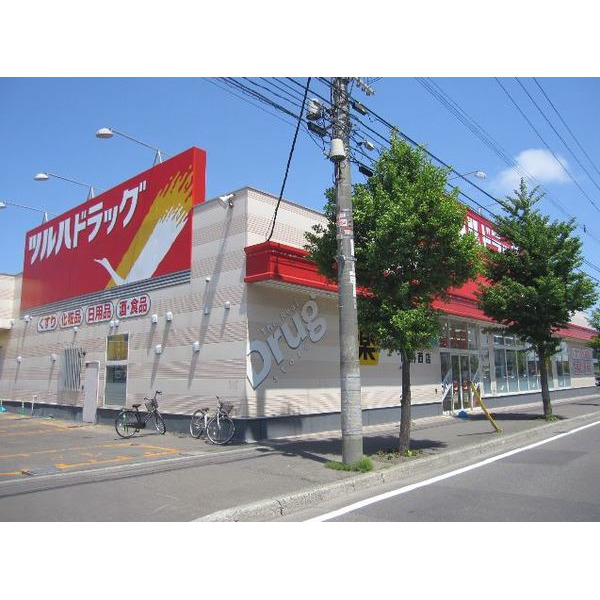 ドラックストア　ツルハドラッグ厚別西店（ドラッグストア）まで1448m