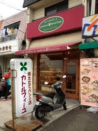 飲食店　天然酵母の台所 koroぱん（飲食店）まで659m
