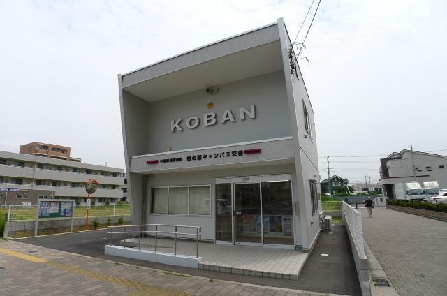 警察署・交番　交番（警察署・交番）まで960m