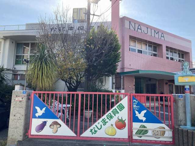 幼稚園・保育園　名島保育園（幼稚園・保育園）まで690m