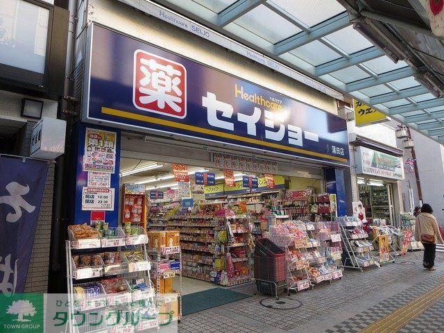 ドラックストア　くすりセイジョー（ドラッグストア）まで650m