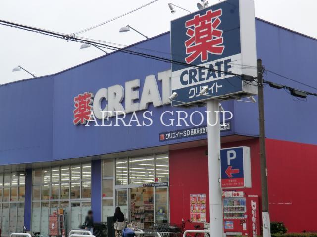 ドラックストア　クリエイトエス・ディー西東京住吉町店（ドラッグストア）まで206m