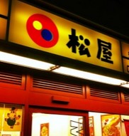 飲食店　松屋 町屋店（飲食店）まで746m