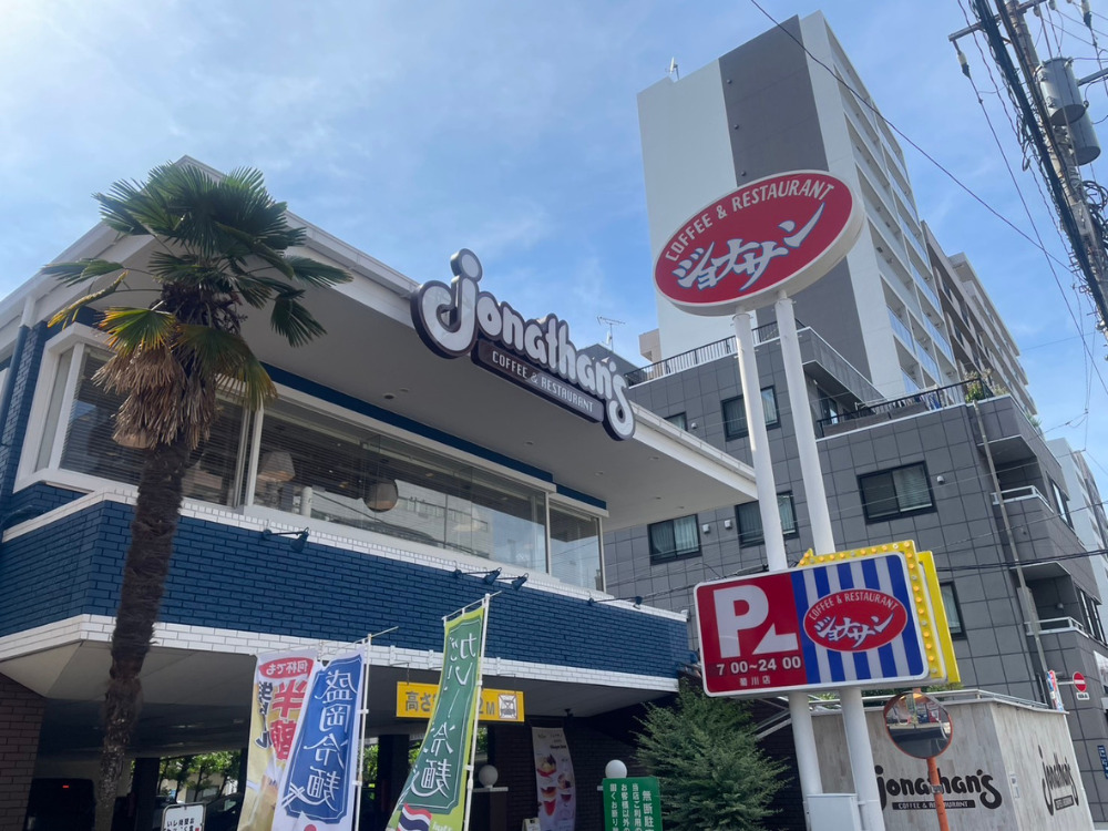 飲食店　ジョナサン菊川店（飲食店）まで61m