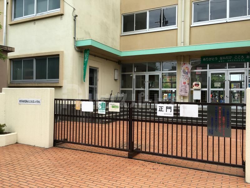 小学校　葛飾区立末広小学校（小学校）まで340m