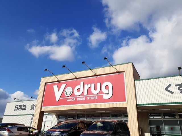 ドラックストア　Ｖ・ｄｒｕｇ（ドラッグストア）まで750m