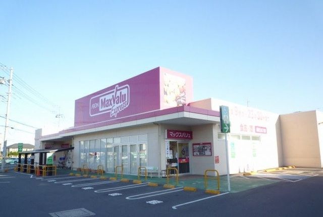 スーパー　マックスバリュ大仁店（スーパー）まで95m