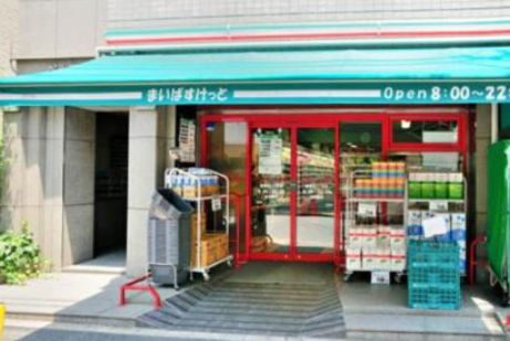 スーパー　まいばすけっと墨田緑2丁目店（スーパー）まで301m