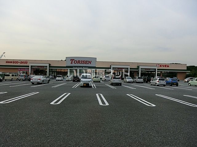 スーパー　とりせん 北本店（スーパー）まで916m