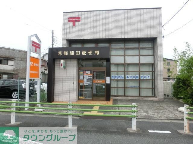 郵便局　葛飾細田郵便局（郵便局）まで583m
