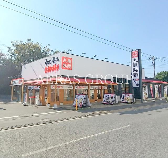 飲食店　丸亀製麺小平店（飲食店）まで567m