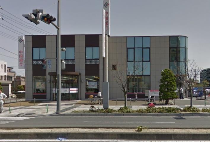 銀行　中国銀行玉島北支店（銀行）まで305m