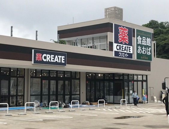 スーパー　食品館あおば　本牧店（スーパー）まで570m