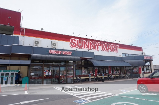 スーパー　サニーマート森松店（スーパー）まで253m