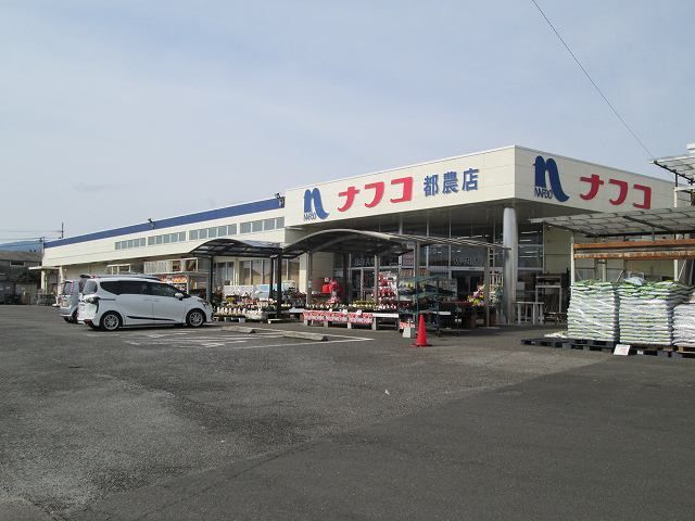 ホームセンター　ナフコ都農店（ホームセンター）まで600m