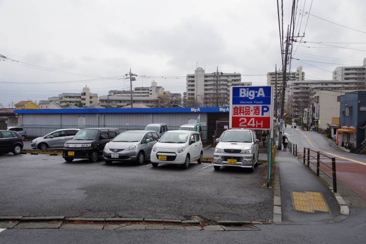 スーパー　ビッグ・エー三鷹新川店（スーパー）まで764m