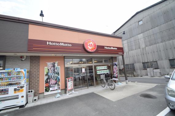 飲食店　ほっともっと　東大阪玉串店（飲食店）まで824m