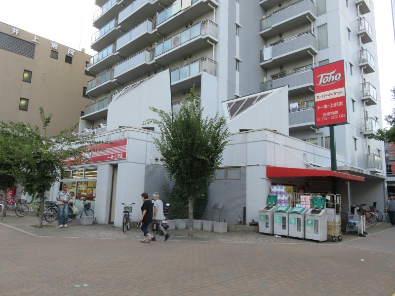 スーパー　トーホーストア上沢店（スーパー）まで304m