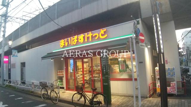 スーパー　まいばすけっと 東向島駅北店（スーパー）まで318m