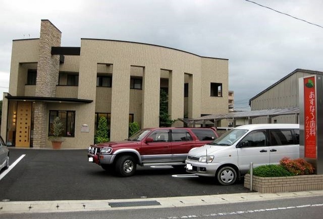 病院　あすなろ歯科クリニック（病院）まで44m