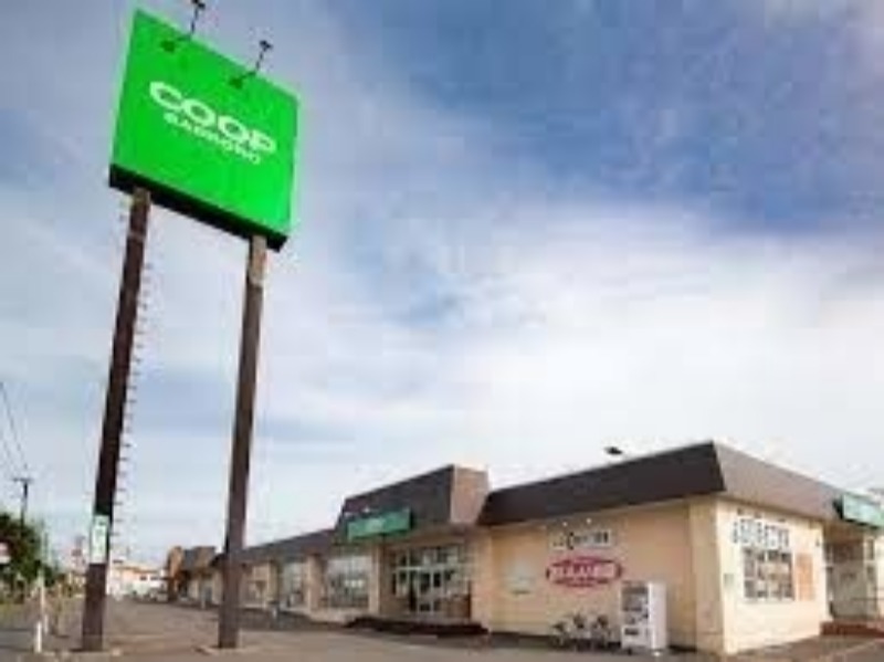 スーパー　コープさっぽろ新はっさむ店（スーパー）まで511m