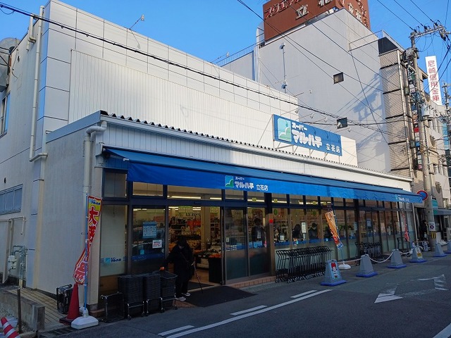 スーパー　マルハチ（スーパー）まで240m