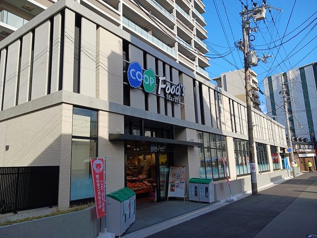 スーパー　コープ（スーパー）まで300m