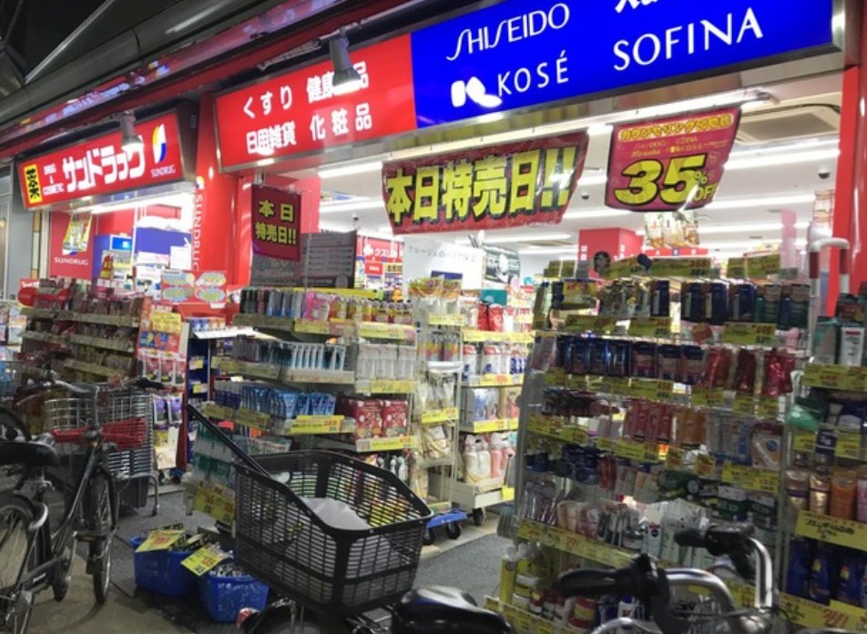 ドラックストア　サンドラッグ学芸大学駅前店（ドラッグストア）まで399m