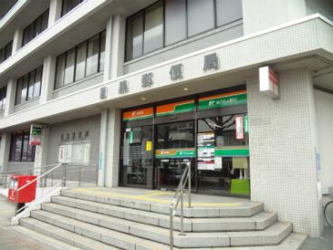 郵便局　目黒郵便局（郵便局）まで443m