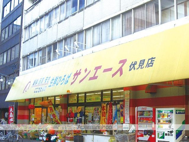 スーパー　サンエース伏見（スーパー）まで800m