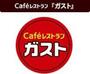 飲食店　ガスト仙台北四番丁店（から好し取扱店）（飲食店）まで267m