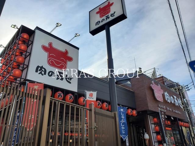 飲食店　肉の万世 津田沼店（飲食店）まで205m