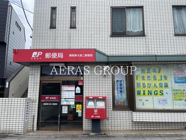 郵便局　練馬東大泉二郵便局（郵便局）まで418m