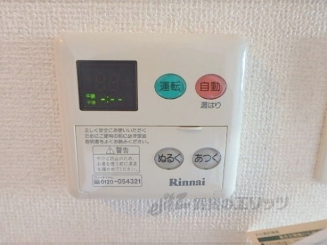 その他設備　給湯器リモコン